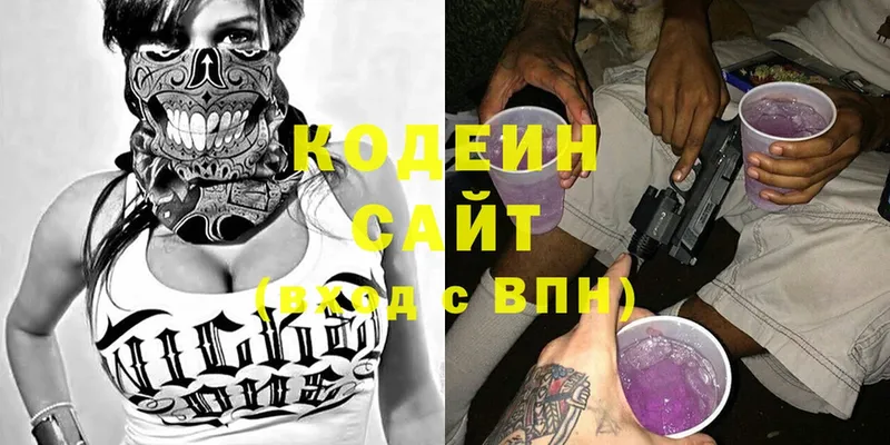 Кодеин Purple Drank  Белая Калитва 