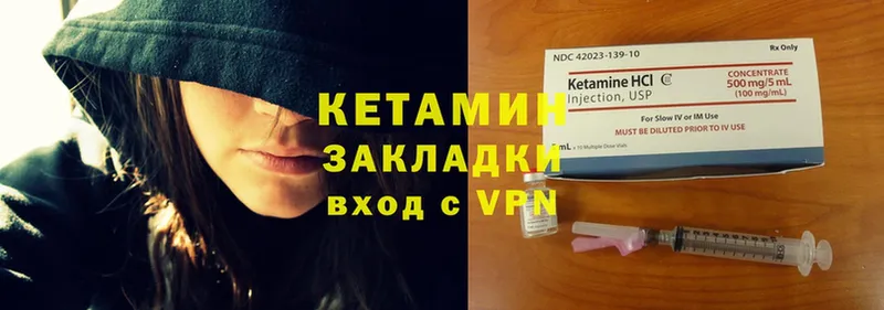 Кетамин VHQ  купить наркоту  Белая Калитва 